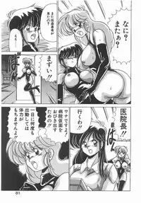 [Watanabe Yoshimasa] Byouin Kamen