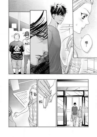 [Mayama shin] テトくんは魔性～好きなだけイヤって言っていいよ、ｓｕｇａｒ | 魔性男泰特君~只要喜欢 说讨厌也可以哦、Sugar 1 [Chinese] [莉赛特汉化组]