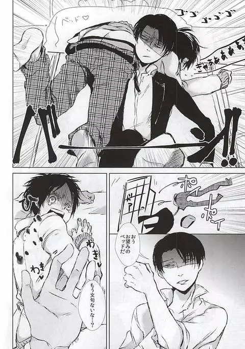 Honjitsu mo Heiwa na Node Ichaicha Suru Koto ni Shimashita