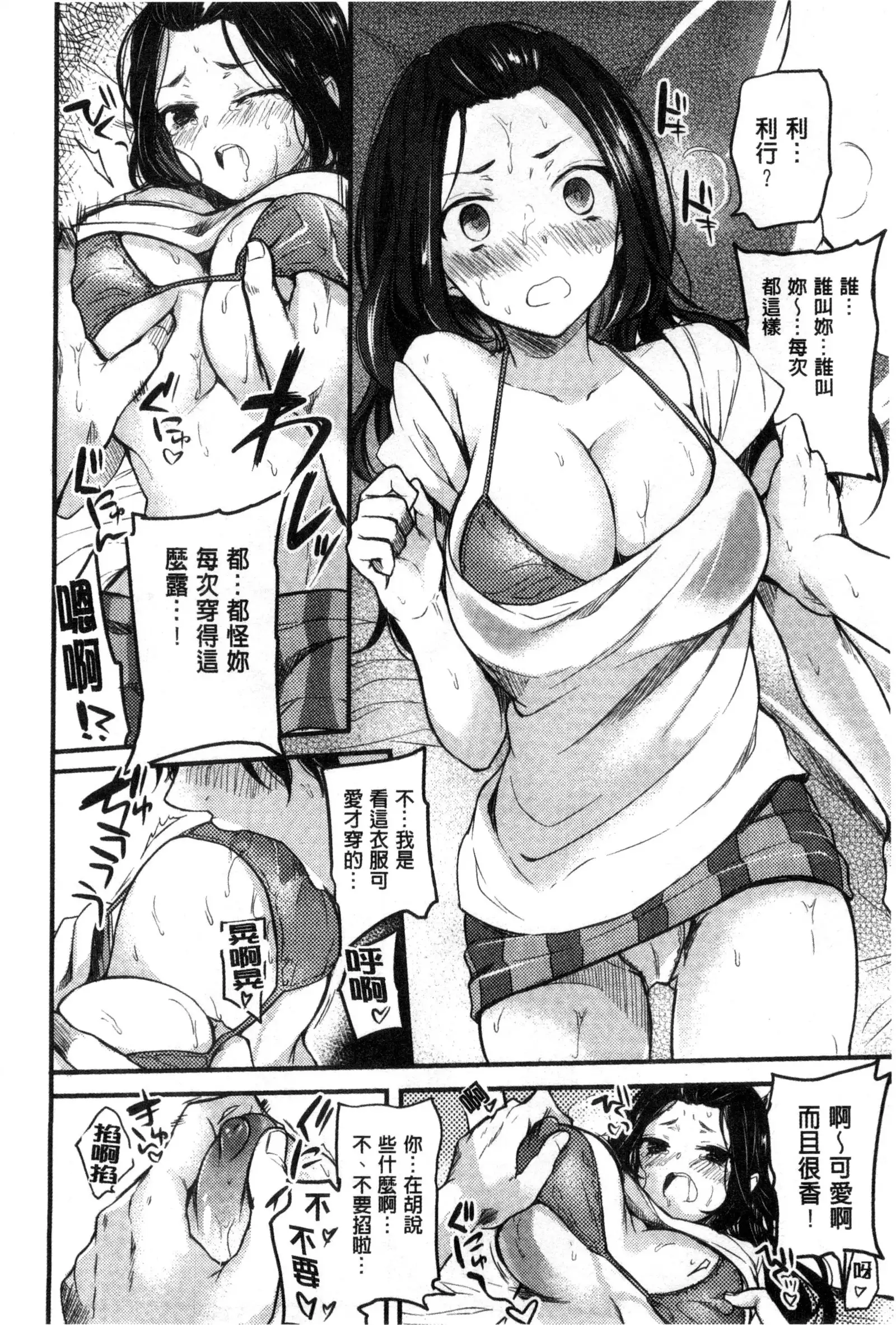 Ama Enbo | 女孩子愛撒嬌