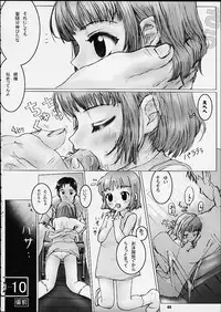 (C60) [Yakata (Various)] Child Price Vol. 2