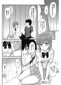 COMIC Penguin Club 2012-12 Vol.316 [Digital]