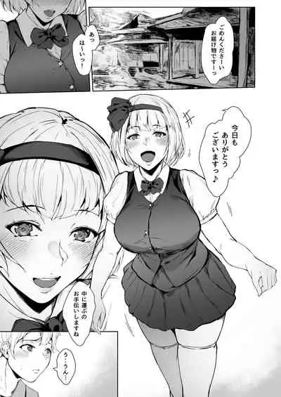 Konpaku Youmu wa Osewa Shitai