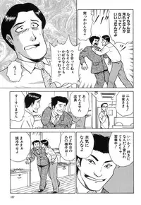 [Kyon & Minami Tomoko] Fuudol 2