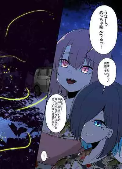 Mushikan Fuuzokuten IX