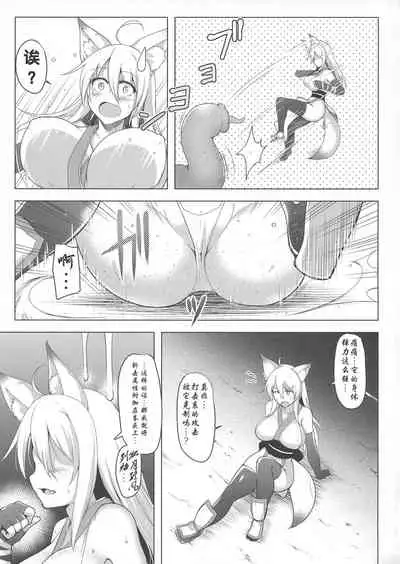 Futanari Matoushi Tamaki no Junan