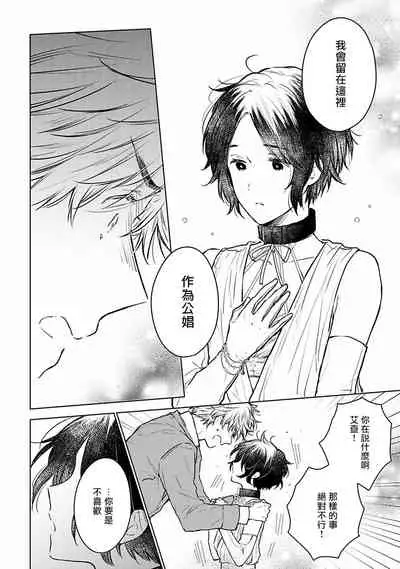 [Furukawa Fumi] Omega Koukyu Shoukan Ronnie Danshaku no Otsuki-sama | OMEGA高级娼馆 罗尼男爵与白月光 Ch. 1-5 [Chinese] [冒险者公会] [Digital]