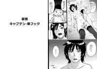 [Hana Hook] Hahaoya Shikkaku - Watashi wa Musuko Tomodachi no Mesu Buta Dorei