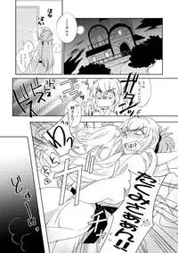 [Color art (Tokusa Lico)] Surudoi Itami to Shoudou to (Fire Emblem if) [Digital]