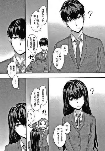 [Sumiya] Automatic Girl