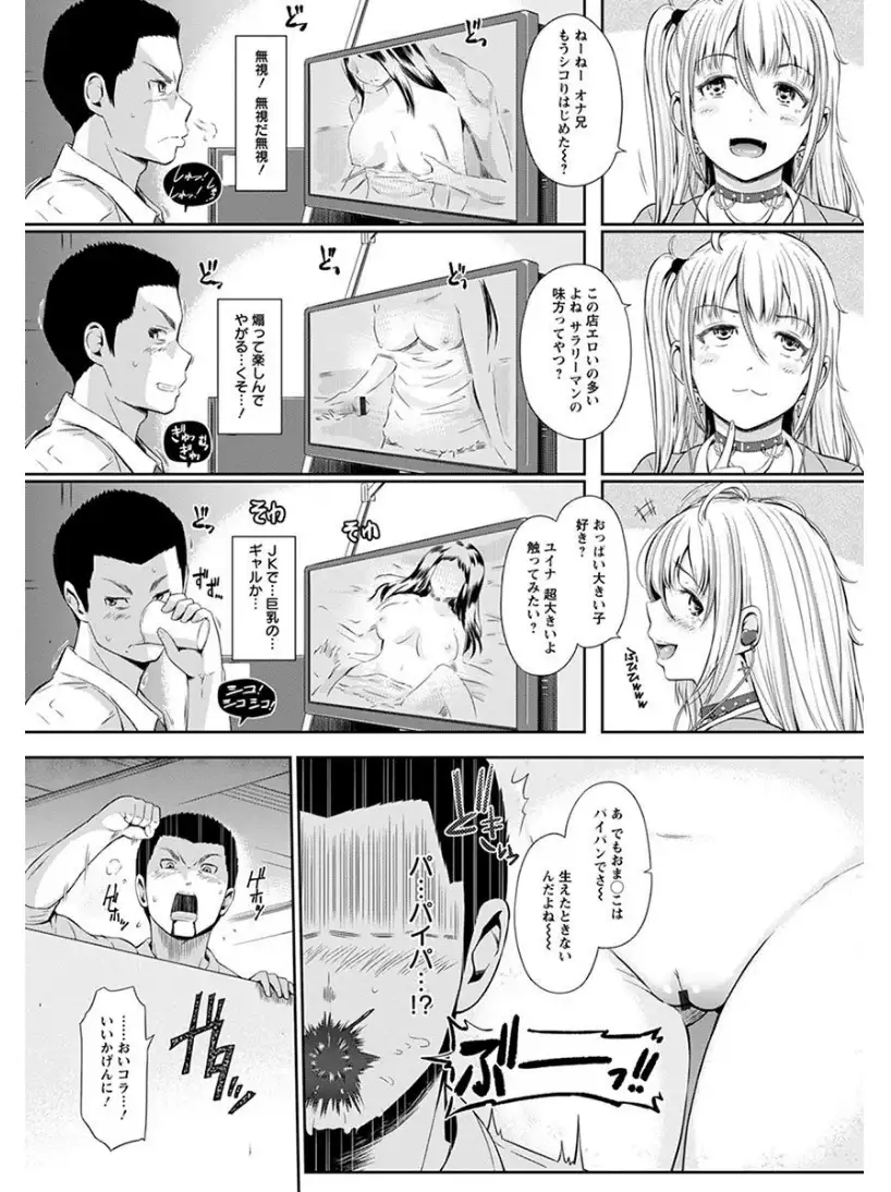 エンジェルクラブMEGA Vol.6