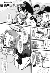 (Futaket 9.5) [Escargot Club (Juubaori Mashumaro)] Oshite Mairimasu!! (Kantai Collection -KanColle-)