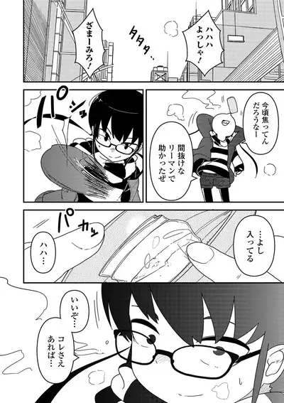 Ippai Sakebu Kimi ga Suki