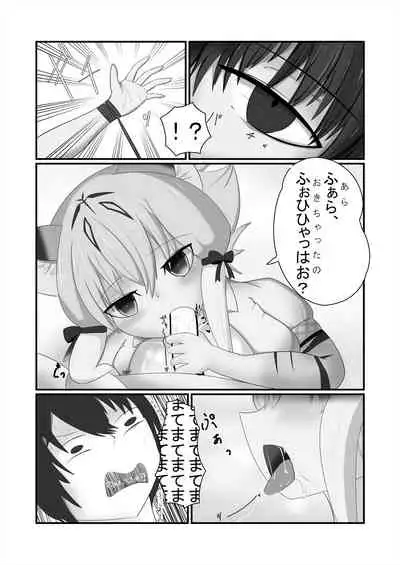 Friends Gyaku Rape Goudoushi 2