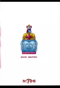 (C89) [K2 Tomo no Kai (Mizuki)] MY SWEET PRINCESS VOLUME S (Go! Princess PreCure)