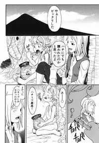 [Chikasato Michiru] Hitori Asobi