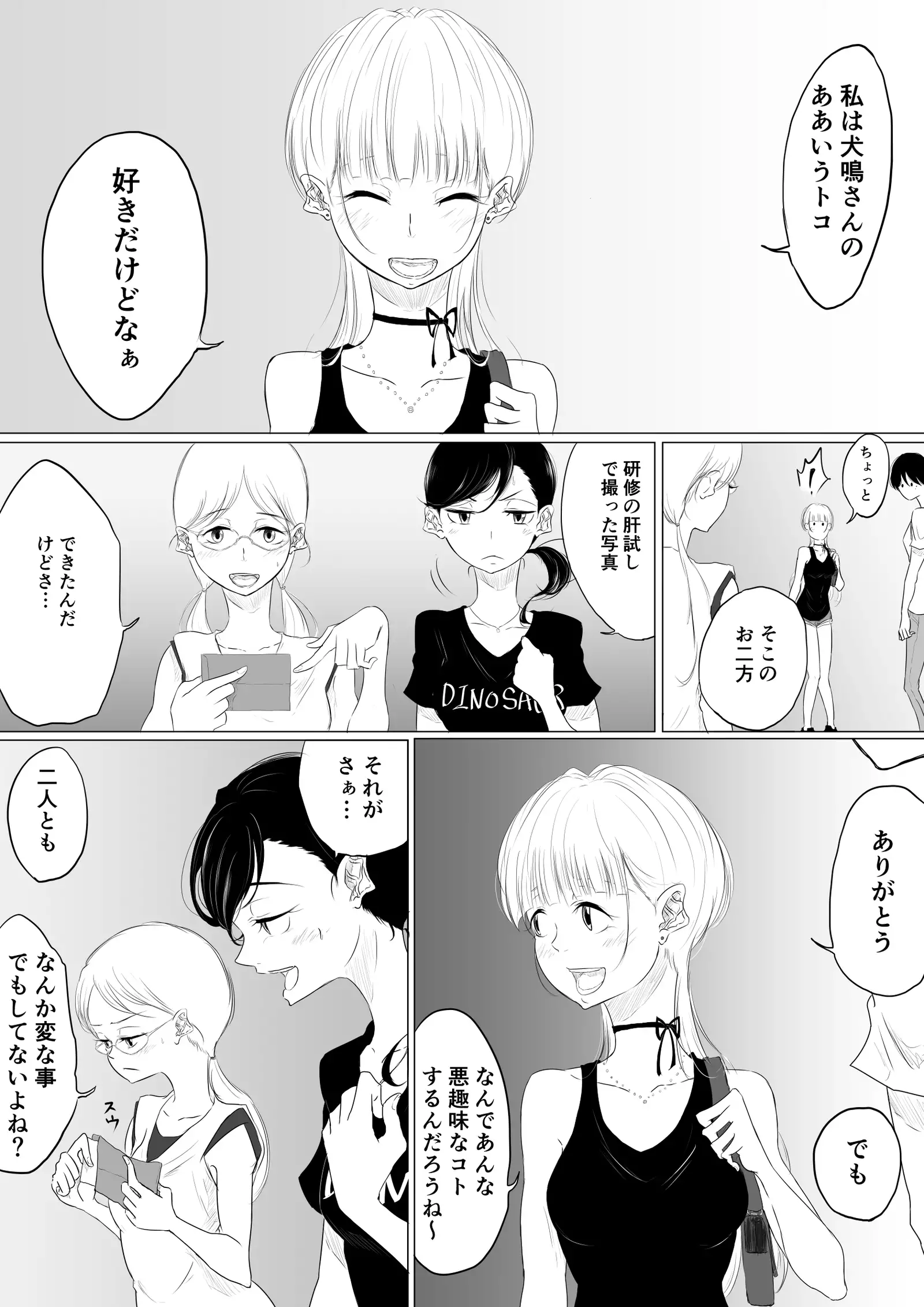 【創作百合】DANCE WITH THE FEAR 集