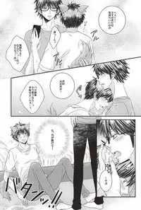 (SUPER24) [Tyobito (Bombe, Toshinari)] Sawamura ga Keisotsu ni Inu ni Narimashita. (Daiya no Ace)