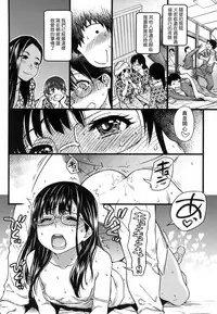 [Shiwasu no Okina] Enkou Oji-san [Chinese] [Decensored]