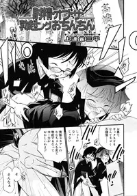 COMIC RiN 2010-07