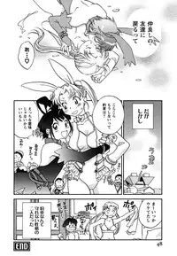 [Okano Ahiru] Shoujo no Mousou wa Itsu Hiraku? - When does her dream come true?