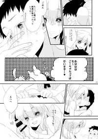 [Amecir (Amesawa Yagi)] Boku no Kanojo. [Digital]