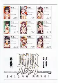 [Urushihara Satoshi] Kan