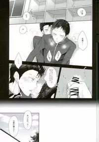 (Zenkai Cadence 6)	[Lily (Nishi)] Secret (Yowamushi Pedal)