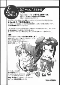 (C69) [UA Daisakusen (Harada Shoutarou)] Ruridou Gahou 28 (SOULCALIBUR)