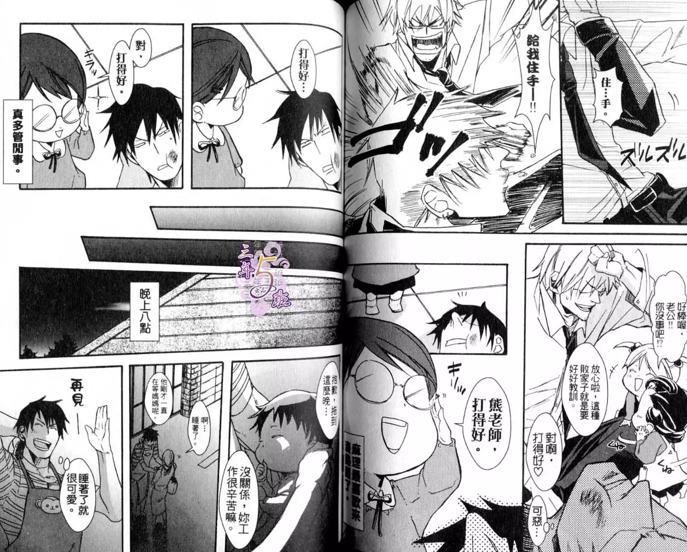 B-BOY HONEY 02 重點攻特集