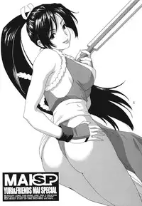 (SC20) [Saigado (Saigado)] Yuri & Friends Mai Special (King of Fighters) [English] [Decensored]