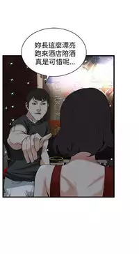 Take a peek 偷窥74-78 Chinese