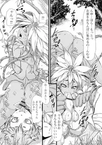 [Anthology] Monster Musume to no Chigiri [Digital]