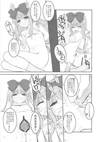 (Futaba Gakuensai 8) [Chilled House (Aoi Kumiko, Ujiie Moku, DD)] Koshian Obabasama 3 (OS-tan)