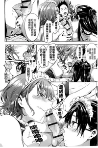 [Shono Kotaro] Takeout Honey [Chinese]