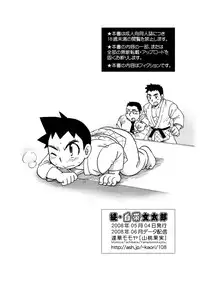 [Yama Momo Kajitsu (Tachibana Momoya)] Zoku Shiroobi Buntarou