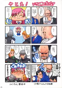 (C72) [Saigado] THE YURI & FRIENDS FULLCOLOR 9 (King of Fighters) [English] [SaHa] [Decensored]
