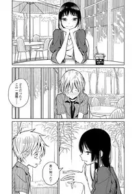 Girls forM Vol. 17 [Digital]