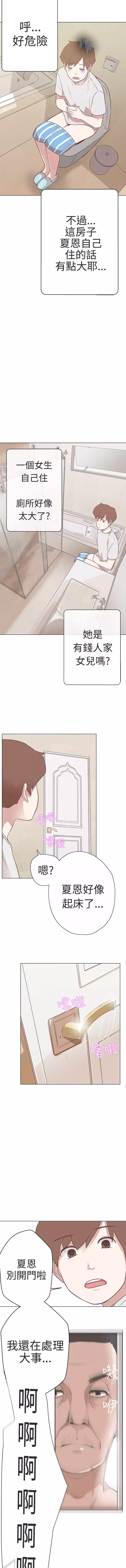 中文韩漫 LOVE 愛的導航G Ch.0-10