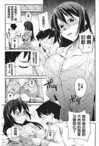 [Kurusumin] Darashinakute Gomenne [Chinese]