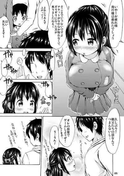 [MILK STANDARD (Shinichi)] Tsuri Skirt to Ecchi na Pants de Itoko no Onii-chan o Yuuwaku Shite Mita Ohanashi. [Digital]