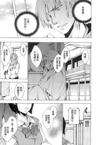 [Yuiga Naoha] Nikuyoku Rensa - NTR Kanojo [Chinese] [無邪気漢化組]