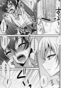 (V-Revolution) [HEATWAVE (Yuuhi)] Amakuchi Coffee | 甘口咖啡 (Kakumeiki Valvrave) [Chinese]