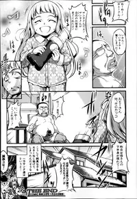 COMIC Shingeki 2014-02