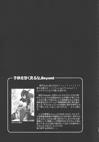 (C95) [Ikechika (Ikeshita Maue)] Kodomo o Amakumiru na. Soushuuhen (Kantai Collection)