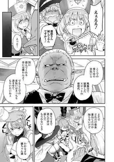 Isekai Musume to no Kousetsu Vol.2