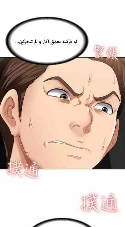 寄宿日記 يوميات الصعود 3