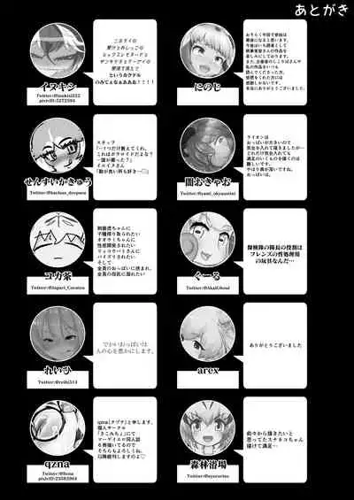 Friends Gyaku Rape Goudoushi 2