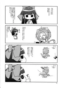 (C82) [Albatross (Nikusho, Mei)] Ittai Boku ni Nani o Suru Ki nan da? (Samurai Spirits)