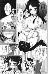 COMIC Kairakuten XTC Vol.4